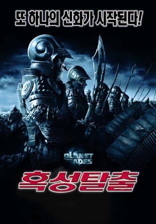 혹성탈출 = Planet Of the Apes - [DVD]