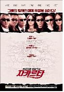 자카르타  = Jakarta - [DVD]