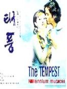 (The) Tempest : Millennium Musical - [음반CD]