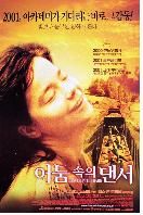 어둠속의 댄서 = Dancer In the Dark - [DVD]