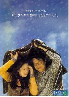 8월의 크리스마스 - [DVD]