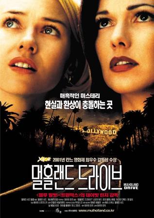 멀홀랜드 드라이브 = Mulholland Drive - [DVD]