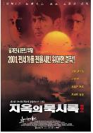 지옥의 묵시록 = 아포칼립스 = Apocalypse Now Redux - [DVD]
