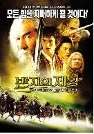 반지의 제왕 = (The) Lord Of the Rings : (The) Fellowship Of the Ring : 반지 원정대 - [DVD]