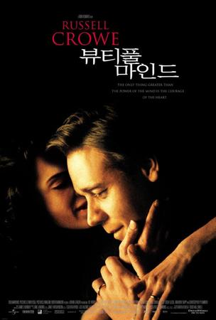 뷰티풀 마인드 = (A) Beautiful Mind - [DVD]