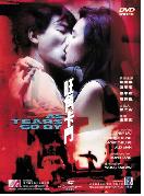 열혈남아  = Fatal Checkout - [DVD]