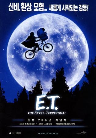 이티 = E.T - [DVD]