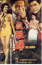 오발탄 - [DVD]