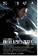 마이너리티 리포트 = Minority Report - [DVD]