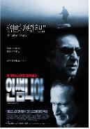 인썸니아 = Insomnia - [DVD]