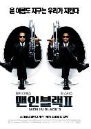 맨 인 블랙 2 = Men In Black II - [DVD]