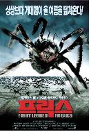 프릭스 = Eight Legged Freaks - [DVD]