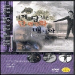 이제 당신은 단편영화 매니아 - [DVD]