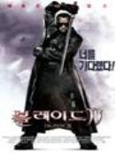 블레이드 II = Blade II - [DVD]