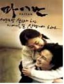 파이란 = Failan - [DVD]