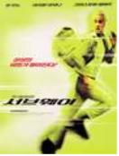 서브웨이 = Subway - [DVD]