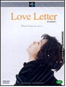 러브 레터 = Love Letter - [DVD]