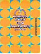한국단편영화걸작선.  1 = Korean Short Film Collection Episode. 1 - [DVD]
