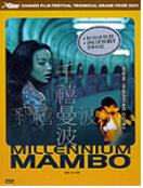 밀레니엄 맘보 = Millennium Mambo - [DVD]