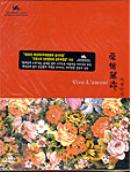 애정만세 = Vive L'amour - [DVD]