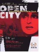 무방비도시 = Open City - [DVD]