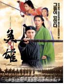 영웅 = Hero - [DVD]