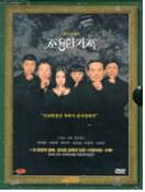 조용한 가족 - [DVD]