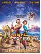 신밧드 : 7대양의 전설 = Sinbad: Legend Of the Seven Seas - [DVD]