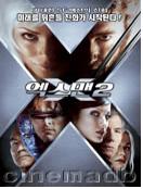 엑스맨 2 = X - Men 2 - [DVD]