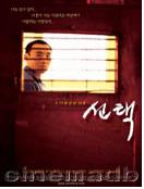 선택 = (The) Road Taken - [DVD]