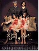 장화, 홍련 = (A) Tale Of Two Sisters - [DVD]