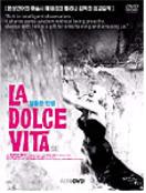 달콤한 인생 = (La) Dolce Vita - [DVD]
