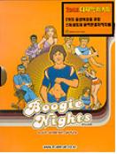 부기 나이트 = Boogie Night - [DVD]