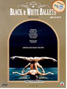 블랙 앤 화이트 = Black & White Ballets - [DVD]
