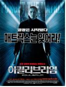 이퀼리브리엄 = Equilibrium - [DVD]