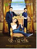 왓 어 걸 원츠 = What a Girl Wants - [DVD]