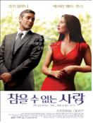 참을 수 없는 사랑 = Intolerable Cruelty - [DVD]
