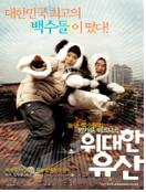위대한 유산 - [DVD]