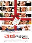 러브 액츄얼리 = Love Actually - [DVD]