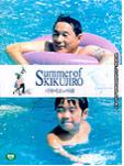 기쿠지로의 여름 = 菊次郞の夏 - [DVD]