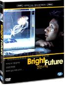 밝은 미래 = Bright Future - [DVD]