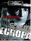 유로파 = Europa - [DVD]