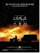 스트레이트 스토리 = (The) Straight Story - [DVD]