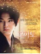고하토 = Gohatto - [DVD]