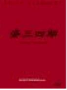스가타 산시로 = 姿三四郞 - [DVD]