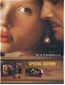 진주 귀걸이를 한 소녀 = Girl With a Pearl Earring - [DVD]