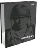 태극기 휘날리며 = Taegukgi - [DVD]