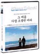 그 여름 가장 조용한 바다 = (A) Scene At the Sea - [DVD]