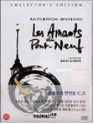 퐁네프의 연인들 = (Les) Amants du Pont-Neuf - [DVD]