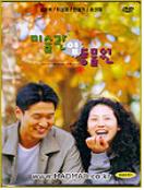 미술관 옆 동물원 - [DVD]